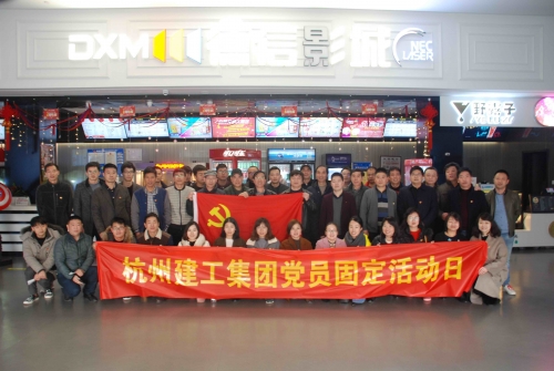 【党群园地】现大国风采，扬强国国威 ——集团党委组织本部全体党员观看爱国主义电影《厉害了，我的国》