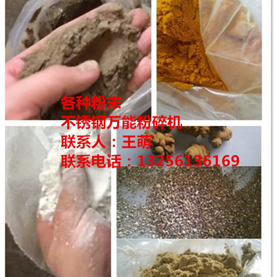 超微粉碎机_中草药超细粉碎机,大豆超微粉碎机,葡萄籽超微 