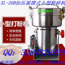  福州胜锋机械设备 主营 中药粉碎机,小型包装