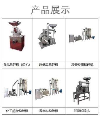ZFC系列黄芪中药小型超细磨粉机,无筛网粉碎机细度可调