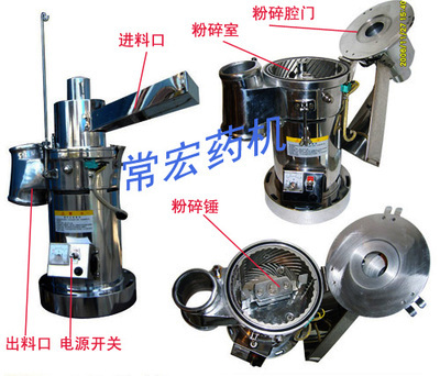 LK-08B 流水式粉碎机 药材粉碎机 超微粉碎机_通用设备_其它通用设备_其它通用设备_产品库_中国环保设备展览网