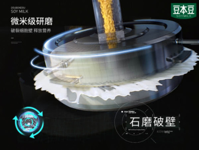 豆本豆豆奶 科技造就好营养