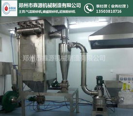 超微超细粉碎机生产厂家 鑫源机械设备 保山超微超细粉碎机