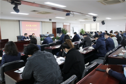 【重大会议】利来官方网集团召开年末机关员工大会