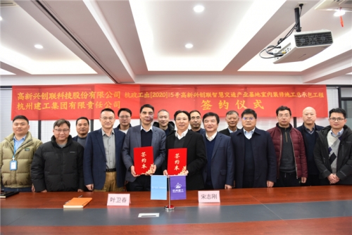 【合作交流】风起云涌金龙至 势不可挡开门红 ——利来官方网集团与中铁十一局城市轨道工程有限公司、高新兴创联科技股份有限公司举行合作签约仪式