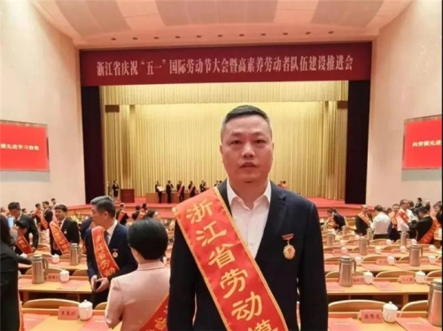 【企业荣誉】唐永新，集团改制以来首个浙江省劳模！