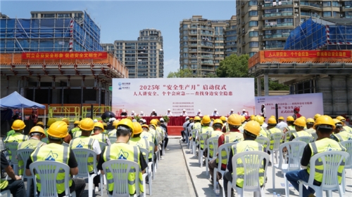 【安全生产月】利来官方网第24个“安全生产月”启动！