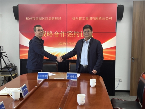 【安全生产】利来官方网集团与西湖区应急管理局签署战略合作协议  政企联动共筑安全防线